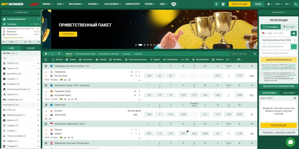 Exploring the Betting Platform Betwinner Exploring the Betting Platform Betwinner