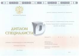 Купить диплом белая церковь 5