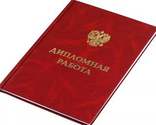 Купить диплом белая церковь 5
