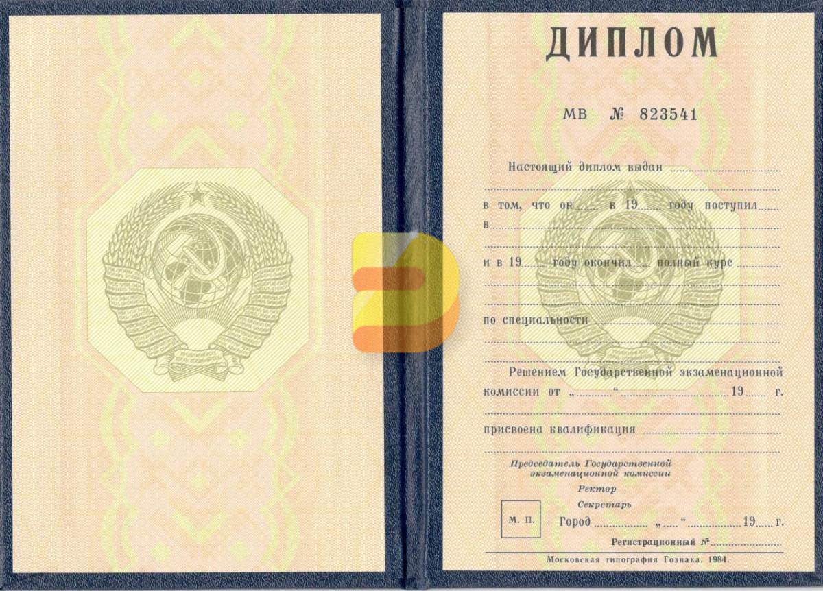 Купить диплом высшем образовании без предоплаты 7 Купить диплом высшем образовании без предоплаты 7