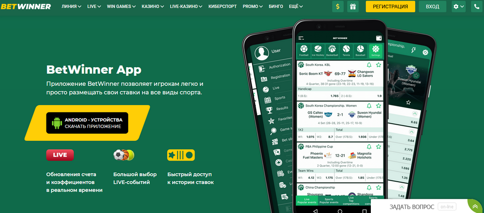 Everything You Need to Know About Betwinner Philippines 1 Everything You Need to Know About Betwinner Philippines 1