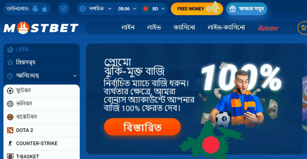 Как зарегистрироваться и войти или получить награды на сайте Mostbet