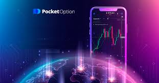 Вход в Pocket Option Простой путь к прибыльной торговле Вход в Pocket Option Простой путь к прибыльной торговле