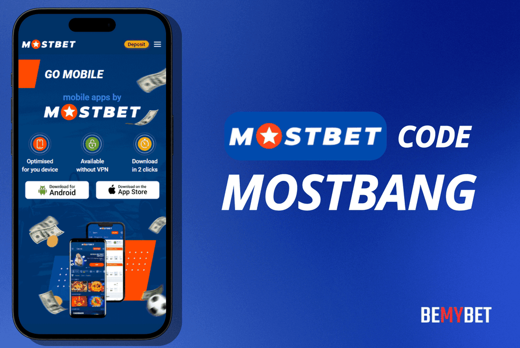 Преимущества использования зеркала Mostbet